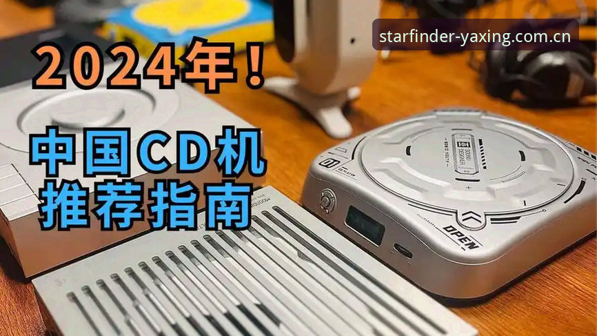 欧联杯决赛观赛与亚星平台注册登录评测完整指南